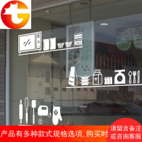 创意简约烘焙蛋糕工具图标贴纸甜品店玻璃橱窗墙面装饰墙贴可移除