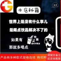 个性创意奶茶店玻璃贴纸饮品饮料咖啡店铺装饰橱窗贴墙贴纸贴画