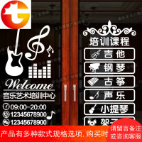 钢琴乐器琴行经营项目墙贴音乐舞蹈艺术学校培训班橱窗玻璃贴纸