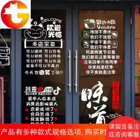 餐饮店饭店玻璃贴纸创意餐馆火锅店烧烤店麻辣烫店铺墙面装饰