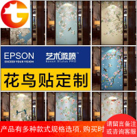 定制无胶静电玻璃贴膜移贴衣柜房推拉翻新贴纸花鸟系列