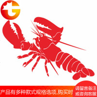 餐馆餐厅饭店店装饰大小龙虾 橱窗玻璃贴墙贴纸 标示标志标识贴