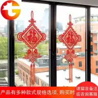 新年布置春节装饰品店铺玻璃贴纸年画福字中国结墙贴纸窗花