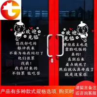 饭店火锅烧烤小吃店墙面装饰贴纸个性创意自粘餐馆橱窗玻璃贴画