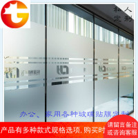 北京玻璃贴纸办公室隔断磨砂LOGO定制玻璃贴膜防撞条设计上安装