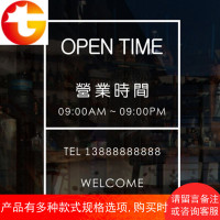 高档简约营业时间橱窗玻璃贴纸服装店装饰墙面欢迎光临定制广告