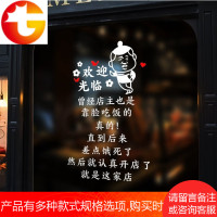 创意奶茶果汁小吃快餐店铺橱窗玻璃移贴墙面装饰搞笑文字贴纸画