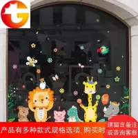 创意玻璃贴纸贴卡通儿童房墙贴房间幼儿园教室装饰布置壁纸自粘