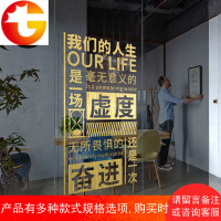 办公室激励志公司团队打造标语贴纸职场创业玻璃工作室装饰墙贴纸