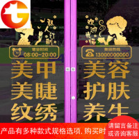 美容店铺橱窗玻璃贴纸美发美甲纹绣养生馆会所广告创意装饰墙贴
