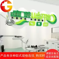 口腔科牙科诊所玻璃墙贴纸保护爱护牙齿诊所医院牙医广告装饰墙贴