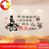 美容院养生馆SPA会所墙贴纸瑜伽 中医养生馆墙面玻璃橱窗装饰贴画