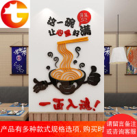 一面入魂面馆装饰墙贴个性创意店铺玻璃贴纸米线店饭店墙面装饰