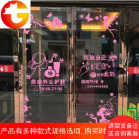 美容院半永久纹绣化妆品店贴纸美容美甲店铺玻璃橱窗装饰墙贴纸