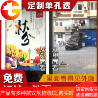 单孔透玻璃窗户单透贴膜定制后车窗单面透视广告户外防晒车贴定做