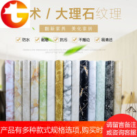 仿真大理石贴纸自粘墙纸防水防油厨房灶台橱柜瓷砖翻新装饰壁纸