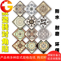 地板墙贴纸防水耐磨自粘地砖对角贴欧式风卫生间瓷砖补洞贴花装饰