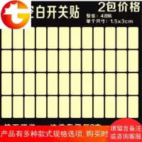 配电箱空开提示贴纸文字标示贴透明空开贴纸标签防水空气开关标识