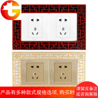 二开开关贴墙贴插座装饰3d立体家用中国风新中式双开关面板保护套