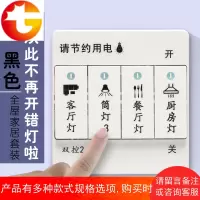 开关标识贴墙贴开关标示字贴灯开关插座装饰保护套配电箱标签