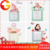 3d立体开关贴墙贴客厅卧室家用夜光贴创意可爱卡通电源插座贴装饰