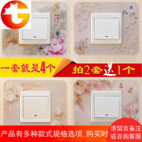 [4个装]亚克力墙贴保护套电源开关套客厅家用现代简