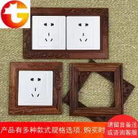 实木开关贴保护套缅甸花梨木墙贴插座电灯开关装饰贴现代简约客厅