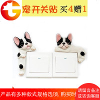 卡通可爱开关贴墙贴强力粘胶装饰保护套树脂3d立体狗狗插座双贴