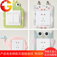 4个装卡通夜光插座开关贴防尘装饰套免粘贴可水洗重复使用86型