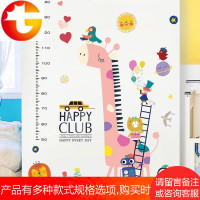 卡通宝宝身高贴装饰品墙贴纸可爱儿童房间卧室自粘墙纸贴画可移除