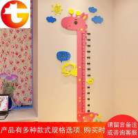 卡通长颈鹿身高贴3D立体身高墙贴儿童房幼儿园宝宝量身高尺装饰