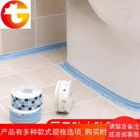厨房水槽自粘防潮防霉防水贴浴室洗手盆防护条防水条装饰马桶粘贴