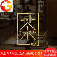 奶茶店茶楼馆营业时间贴纸创意茶字欢迎光临店铺玻璃推拉贴纸画