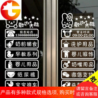 孕婴用品贴字 儿童专卖店 创意母婴店装饰墙贴橱窗布置玻璃贴纸