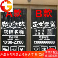 微信二维码玻璃贴纸定制店名电话营业时间 宝付款贴纸