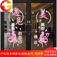 遇见美丽墙贴纸花仙子美容美甲纹绣半永久店铺橱窗玻璃墙面贴画