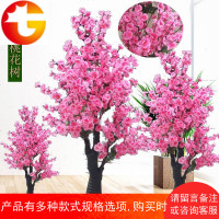 仿真桃花假树塑料假花客厅摆设梅花盆景办公室内绿植装饰植物盆栽