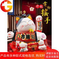 招财猫摆件开业大号陶瓷存钱储蓄罐店铺家居收银台电动摇手