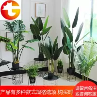 大型北欧风仿真旅人蕉植物盆栽龟背竹假绿植落地盆景室内装饰摆件