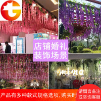 紫藤花 仿真假花吊顶花藤室内婚庆塑料花条藤蔓植物装饰串花 藤条