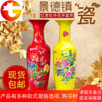 景德镇陶瓷落地大花瓶牡丹花开富贵摆件客厅中式摆设插花干花瓷瓶