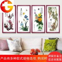 中式装饰画梅兰竹菊挂画沙发背景墙客厅画餐厅壁画四联水墨画国画