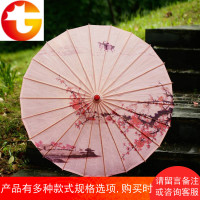 纸伞diy手工绘画伞 装饰 古风实用绘画纸伞道具舞蹈伞工艺伞道具