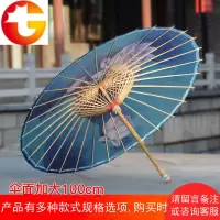 油纸伞 古典 江南 防雨 实用中国风 30骨加固道具舞蹈工艺伞
