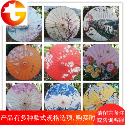 复古工艺伞COS防雨油纸伞走秀舞蹈演出道具中国风婚庆装饰伞