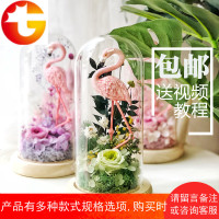 火烈鸟永生花diy材料包玫瑰手工制作套装玻璃罩干花礼盒礼物