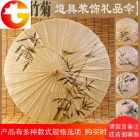 梅兰竹菊水墨花鸟|中国古典油纸伞汉服复古道具舞蹈装饰防雨防晒