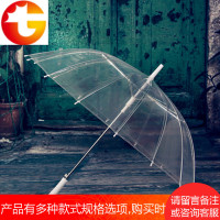 英伦复古16骨长柄商务会议明星道具同款情侣黑白色透明雨伞 邮