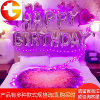 玫瑰花瓣表告白气球套餐生日求婚房间情人节情侣浪漫创意惊喜布置