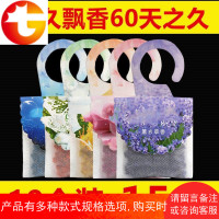 室内衣柜香包持久卫生间香薰香囊除臭厕所熏香干花香袋衣橱香味